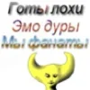 Sticker 🎸 готовь перчатки, мымра
