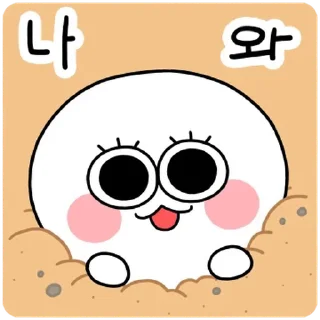 Video sticker 💬 동그리는 까불까불해 By @KakaoEmoticon