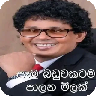 Telegram sticker 👍 මතිෂ සදරැවන් gaywotta