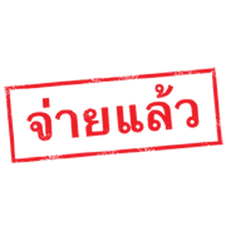Telegram stiker ⭐ Thai Stamp @moe_sticker_bot