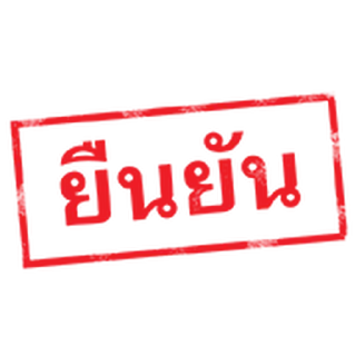 Telegram stiker ⭐ Thai Stamp @moe_sticker_bot