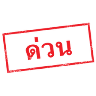 Sticker ⭐ Thai Stamp @moe_sticker_bot