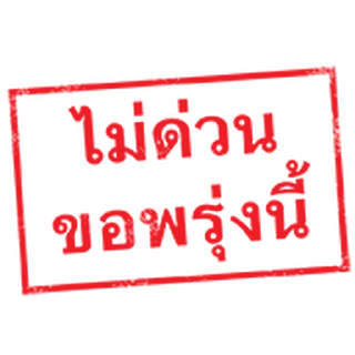 Video sticker ⭐ Thai Stamp @moe_sticker_bot