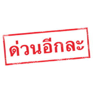 Video sticker ⭐ Thai Stamp @moe_sticker_bot