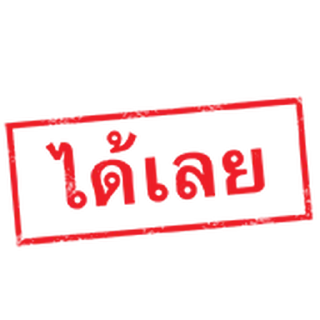 Telegram stiker ⭐ Thai Stamp @moe_sticker_bot