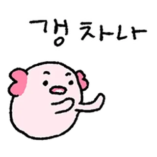 Telegram sticker ⭐ 저는 꾸파루파에용 @moe_sticker_bot