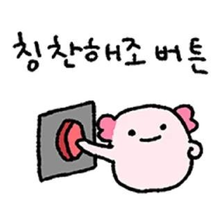 Telegram sticker ⭐ 저는 꾸파루파에용 @moe_sticker_bot