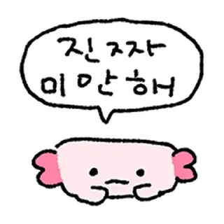 Telegram sticker ⭐ 저는 꾸파루파에용 @moe_sticker_bot