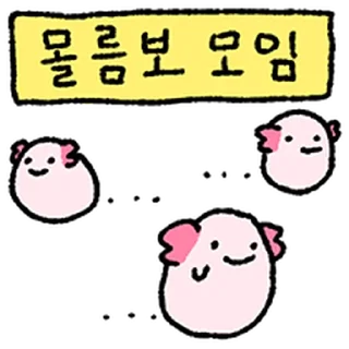 Telegram sticker ⭐ 저는 꾸파루파에용 @moe_sticker_bot