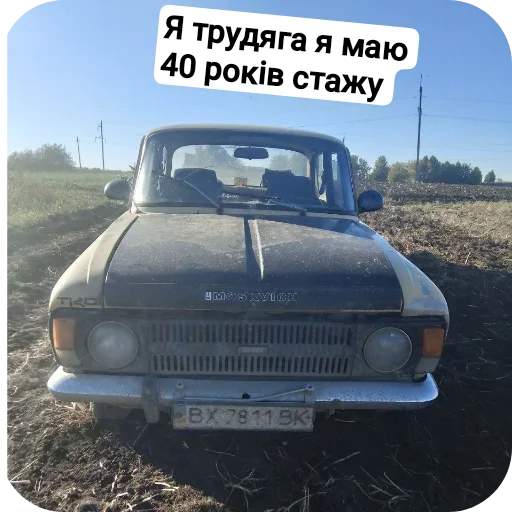 Telegram sticker 🚗 Стікєрі сальніка