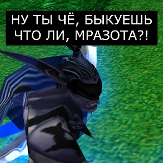 Video sticker 😡 Врата Оргриммара