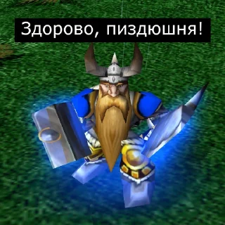 Telegram sticker ✋ Врата Оргриммара