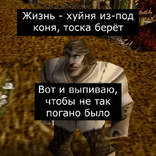 Telegram sticker ☹️ Врата Оргриммара