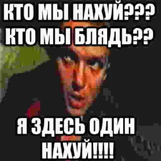 Telegram sticker 😠 БЫДЛОГЕДДОН