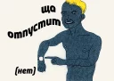 Video sticker ⏰ МИР.КЕК.МДМА. @psyhcoactive