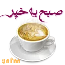 Telegram sticker 🌞 shfm