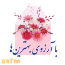 Sticker 😍 shfm