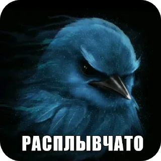 Telegram sticker 🖼 птички 2 (lerixxqwz)