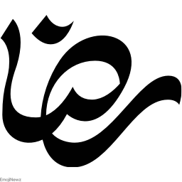 Sticker ➰ farsgraphic.com - @EmojiNewz