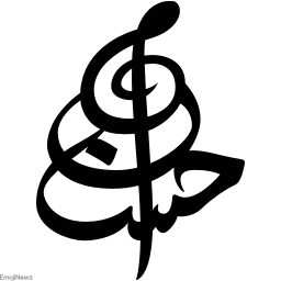 Sticker ➰ farsgraphic.com - @EmojiNewz