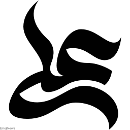 Sticker ➰ farsgraphic.com - @EmojiNewz