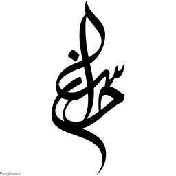 Sticker ➰ farsgraphic.com - @EmojiNewz