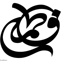 Sticker ➰ farsgraphic.com - @EmojiNewz