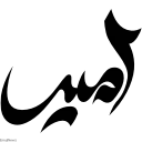 Video sticker ➰ farsgraphic.com - ...