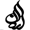 Video sticker ➰ farsgraphic.com - ...