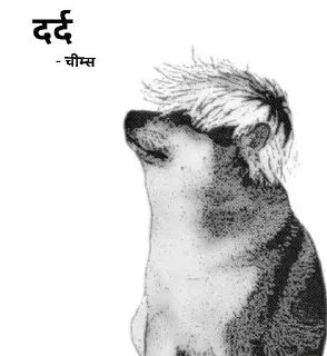 Telegram sticker 🥲 @MereChannels हिंदी चीम्स @in_stic