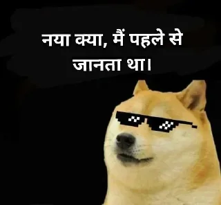 Sticker 😎 @MereChannels हिंदी चीम्स @in_stic