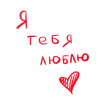 Sticker ❤️ @kissesge @EmojiRu_Bot