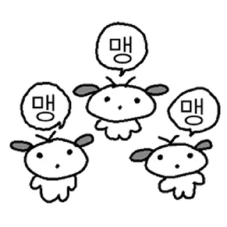 Sticker ⭐ 맹순이는 맹충해 @moe_sticker_bot