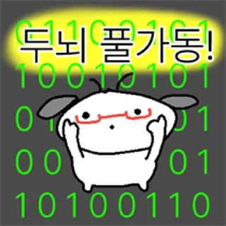 Telegram sticker ⭐ 맹순이는 맹충해 @moe_sticker_bot