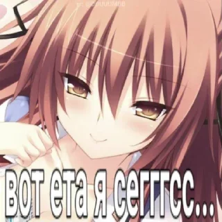 Telegram sticker 😏 Няшки вкусняшки би сихарр ➡️ @Ctikerubot