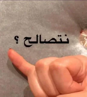 Video sticker 👍 امنه الفخر