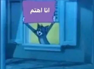 Video sticker 💔 امنه الفخر