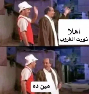 Sticker 😅 امنه الفخر