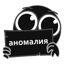 Sticker 😄 любое