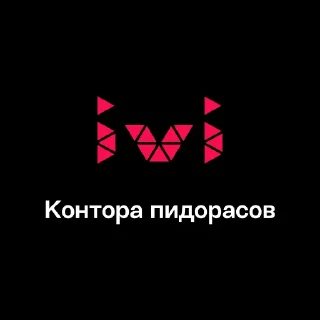 Telegram sticker 🏢 Конторы II | @kontoraplus