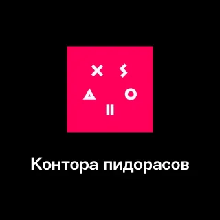 Telegram sticker 🏢 Конторы II | @kontoraplus