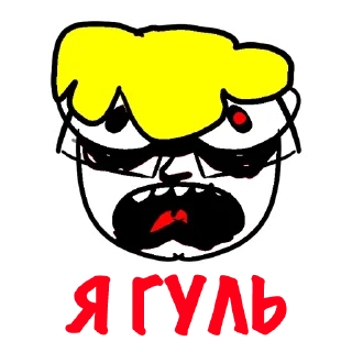 Video sticker 🥵 Ржака