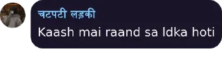 Sticker 🧚 चटपटी लड़की's sticker pack (@Shinobu_robot)