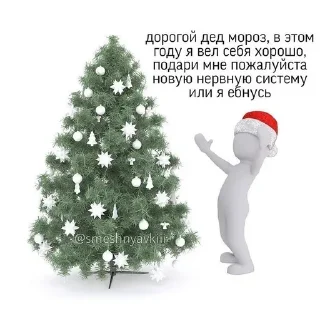 Sticker 🤩 Больше стиков тут: @stikery4