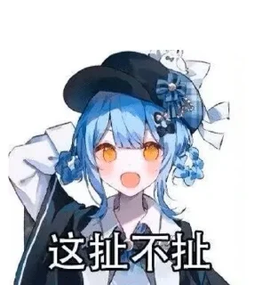 Telegram sticker 😅 魔裁补充包 @ilharp