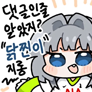 Телеграм стикер 🍞 토트넘 닭창고콘 by @KiyoBot_bot