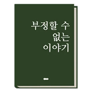 Telegram stiker 💬 취미는 독서 By @KakaoEmoticon