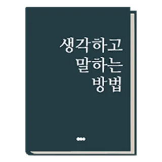 Telegram stiker 💬 취미는 독서 By @KakaoEmoticon