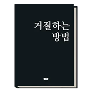 Sticker 💬 취미는 독서 By @KakaoEmoticon