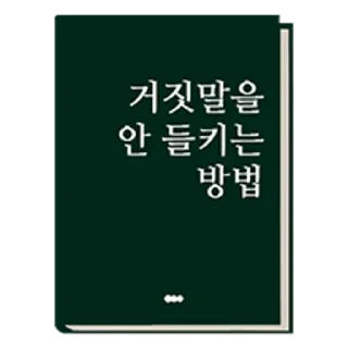 Video sticker 💬 취미는 독서 By @KakaoEmoticon